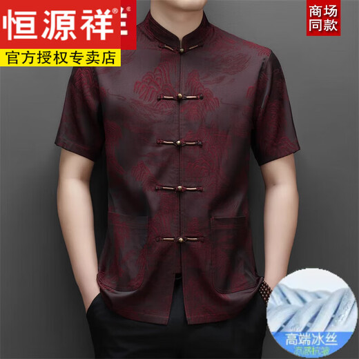 Hengyuanxiang High-End Cool Tang Anzug kurzärmeliges T-Shirt im Sommer 2025 New Chinese Style Dad Hochzeitskleid Ice Seidenhemd 3878 Models/Naru Qing NZC 1095- M 170/39 Vorschläge 110-120jin [Jin gleich 0,5 kg]