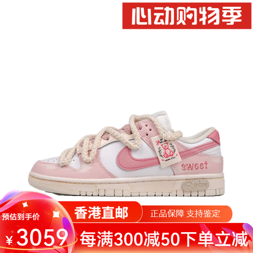 耐克定制DunkLow小熊甜心布贴少女甜酷风浅粉女款低帮板鞋送礼 dd1503-121 小熊甜心 定制款不 35.5