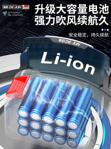 Deyun charging hair dryer gun soot gun truck blow jet dust grab dust high pressure blower pneumatic tool blow snow clearing dust Y-New Storm Blue 3888TV two electric one charge and heavy load