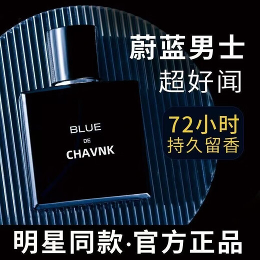 Big brand same fragrance Azure Men's Perfume 50ml long-lasting fragrance 72 hours light fragrance woody cologne birthday gift Azure 50ml 2 bottles