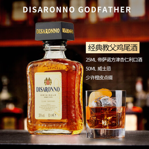 野格（JAGERMEISTER）小瓶洋酒 六大基酒  威士忌 白兰地 伏特加 朗姆酒 龙舌兰 金酒 帝萨诺杏仁利口酒酒伴50ml*1瓶