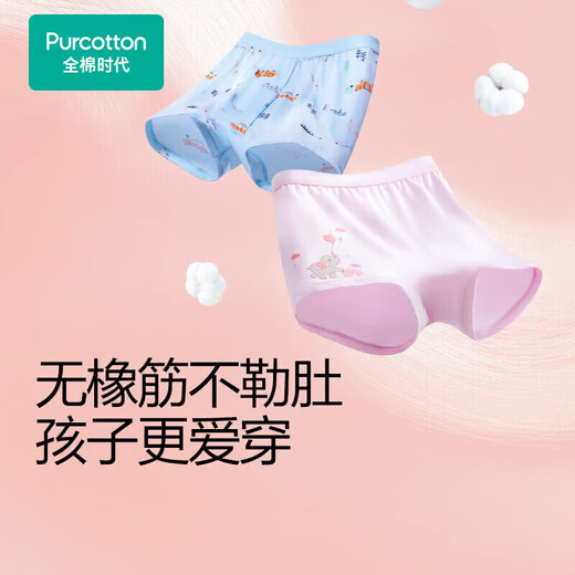 Pure cotton era children's pure cotton underwear without PP, 2 packs, pine excavator + green bottom car 110