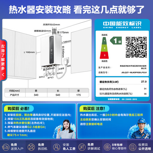 Haier (Haier) Consult customer service to receive subsidies. Zhijia produces Leader series 16-liter gas water heater LN3PRO natural gas water heater with super first-class energy efficiency and true zero cold water wifi 16L LN3PRO. The whole machine has an 8-year warranty. Consult customer service to enjoy the lowest price.