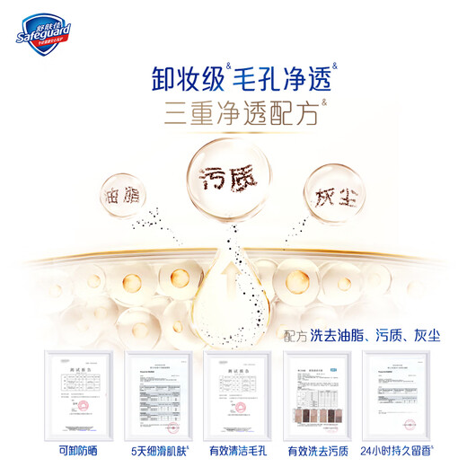 Safeguard Cleansing Shower Gel Ebony Rose Fragrance 780g Contains Peptide Firming Long-lasting Fragrance Same Style as Wang Chuqin