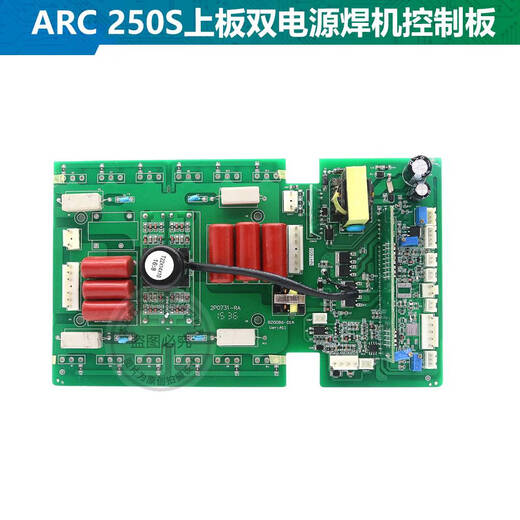 
CLCEY Vulcan new ARC250S Ruiling upper plate TIG250CT inverter plate dual power welding machine control board dual voltage second-hand tube 3878- with argon arc welding
