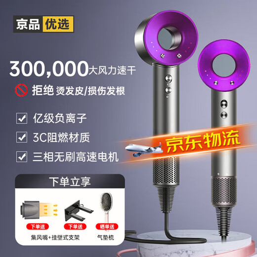 Syouran leafless high-speed hair dryer for home quiet enjoyment bass negative ion high power non-damaging hair care hair dryer Huaqiangbei hair dryer for home use for men and women only dream purple 2025 new upgrade top single air nozzle gift box