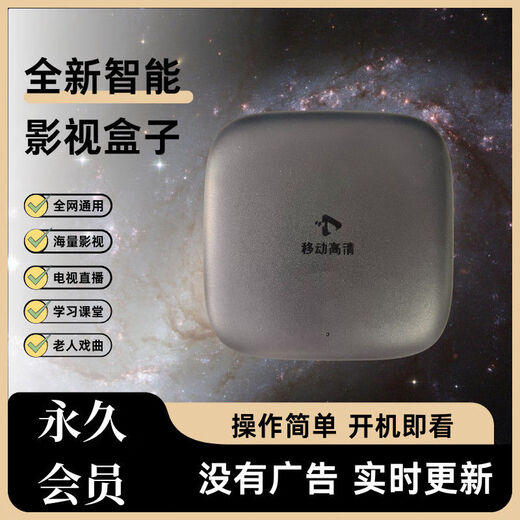 Aufgerüstete Set-Top-Box, Internet-TV, kostenlos zum Ansehen von Heimfernsehboxen, riesige Live-Filme und Fernsehserien, kostenlos zum Ansehen brandneuer 2+8 permanenter VIPs, das Netzwerkkabel muss angeschlossen werden
