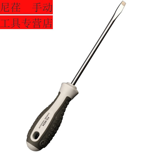 甜苗苗螺丝强磁改一字十字工具套装工业起子改锥梅花起子 4x125mm十字螺丝(9435)