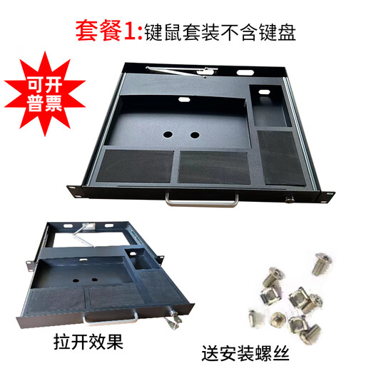 Yue Changsheng cabinet keyboard drawer 1U keyboard industrial control keyboard industrial keyboard drawer rack type keyboard rack type keyboard tray black (RAL9005) package four no orange axis