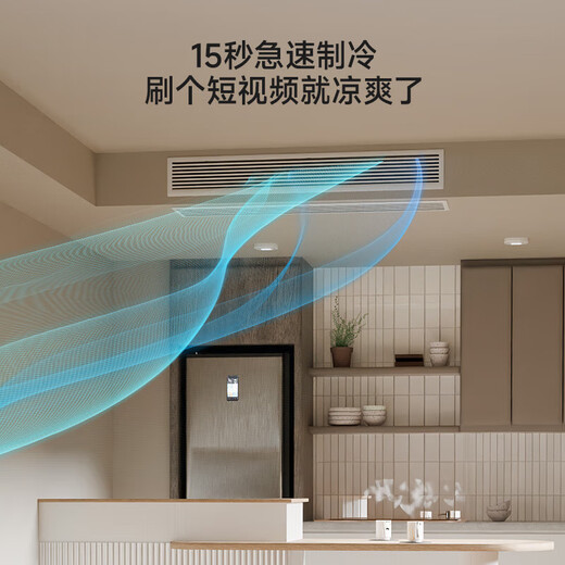 Haier 15% off when placing an order, central air conditioner, one-to-one clean, energy-saving plus duct machine, first-class energy efficiency, cooling and heating, full DC frequency conversion, one-price all-inclusive home living room air conditioner, Yunshu 3 HP, first-class energy efficiency, Yunshu Vitality Edition, 25 new products