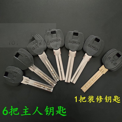 Chengliu Baodean à l'ancienne Baodean 11-Type Core B64 Star Moon God Meixin B23 Feiyun Door de sécurité B2B26B15B73 BD7 55 + 3893mm 55 mm Type universel avec clé
