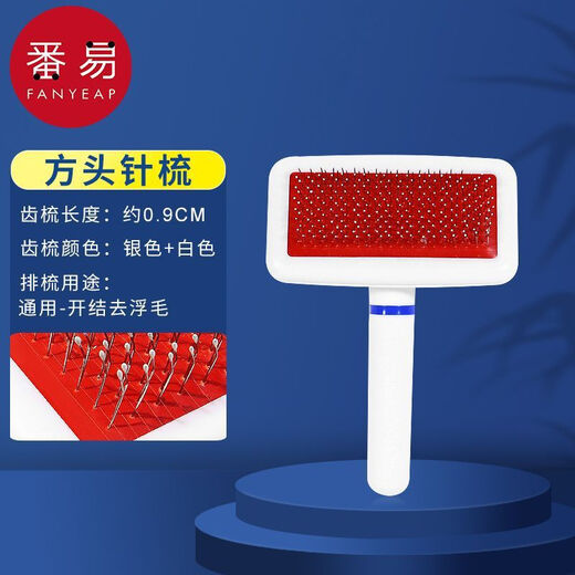 Fanyi Pet Comb A1vaq001-Float removal comb for pet cats, flea removal, dense tooth comb for dogs, square head needle comb 1