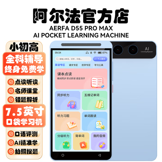 Alpha Emperor's new smart pocket learning machine, full subject synchronous course, primary school, junior high school and high school students, famous teacher video, English language, mathematics reading machine, listening treasure, repeat reading tutoring tutor, 8GB+128GB