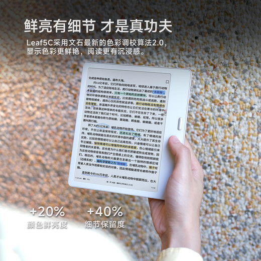 BOOX文石电纸书Leaf5C 7英寸彩色墨水屏电子书阅读器电子纸 森林绿 便携阅读看书漫画办公本平板电脑 