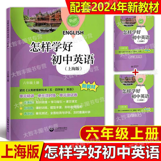 2025 Junior High School Englische Verfeinerung und Erweiterung der 6. Klasse und 2. Klasse 1 und 2. Mathematik Sieben und 8. Klasse 2 neue Lehrbücher Synchronous Training Book Special Training Master Master's Detaillierter Vortrag 678 umfassende Expansion Home Memory Book Junior High School Englische Verfeinerung und Expansion 7. Klasse 7. Klasse 7. Klasse 7. Klasse