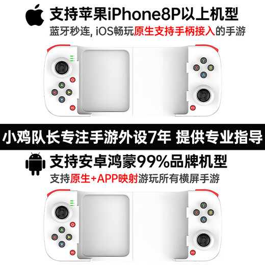 Captain Chicken Genshin Impact mobile game stretch controller Bluetooth direct connection Android and Apple iPad universal mobile game peripheral artifact supports native adaptation zero delay second game handheld device Daybreak Bluetooth direct connection | Android and Apple universal | mobile game all-in-one