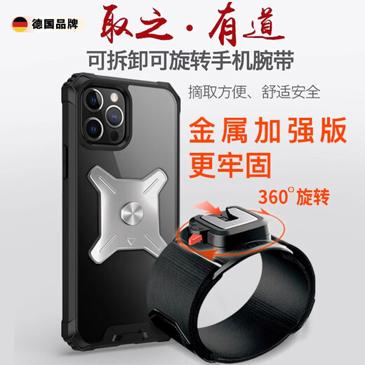 Rongyu running mobile phone arm bag mobile phone bag driving special mobile phone holder wrist bag arm strap sports arm sleeve takeaway equipment wrist style / rotatable / with short strap 24CM