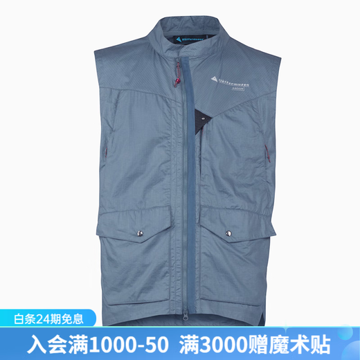 KLATTERMUSEN攀山鼠10637M安斯兹男款风壳马甲-Ansur Windvest M's 653/Stone Blue石蓝色 XL