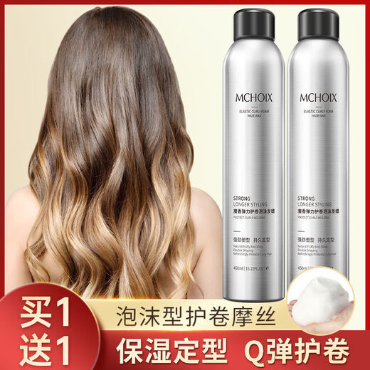 Schwarzkopf Professional Magic Fragrance Foam Hair Wax for Curly Hair Moisturizing and Fluffy Perm Elastic Bubble Hair Gel Mousse for Men and Women Barber Shop Special Foam Hair Wax 450ml*2 Buy 1 and Get 2