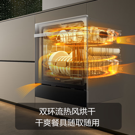 FOTILE Dishwasher NT01S 13 sets, large capacity, household built-in, under-stove installation, integrated sterilization and drying, first-class water efficiency, under-stove intelligent control, intelligent interconnection upgrade, 13 sets of built-in dishwashers