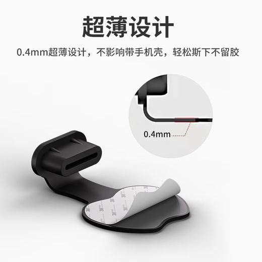 Puerto de carga de teléfono móvil anti-perdón enchufe plug-c de silicona tipo-C Adecuado para Apple 15/16/Huawei/Xiaomi/Oppo/Honor/Vivo Android Teléfono impermeable y pegatina a prueba de polvo Negro 5 piezas