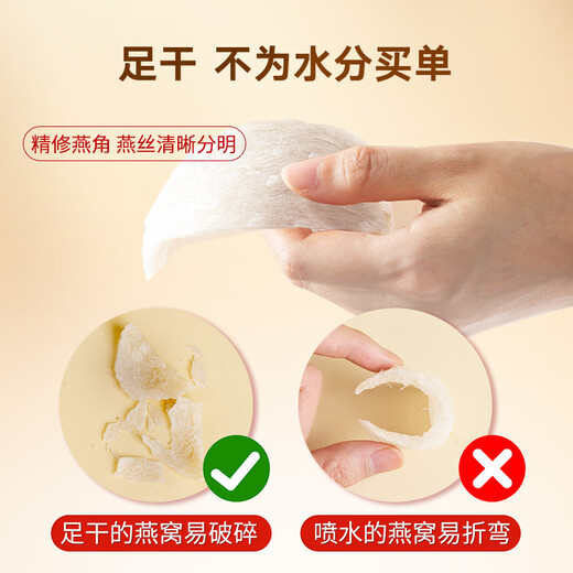 同仁堂干燕窝干盏礼盒孕产妇补营养品 送妈妈长辈礼物 【新品上市】九角礼盒干燕窝50g