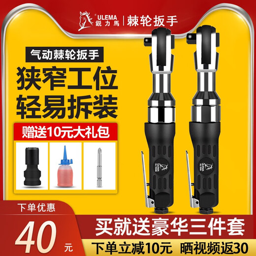 12-inch 38-inch pneumatic ratchet wrench 90-degree L right-angle small wind cannon wrench gas trigger tool UL-15601/2-inch big flying standard-bolt energy