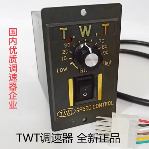 TWT speed regulator Dongweiting US52-single-phase motor switch 25/40/60/90/120W/180W 6W