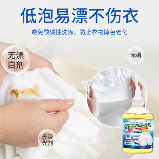 Chenyang Clothing Degreasing King Clothes Degreasing Magic Powerful Remove Yellowing, Grease and Stubborn Stains Cleaner 250ml