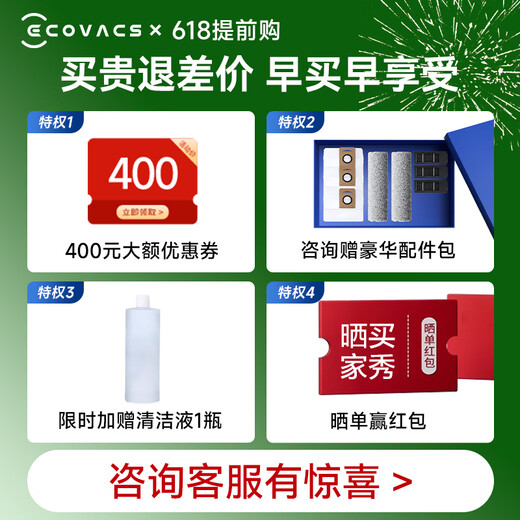 科沃斯（ECOVACS）新品X9扫地机器人扫拖一体自动清洗全自动X9PRO拖地机洗拖一体国家补贴恒压滚筒洗地机智能用电器 X9pro上下水版【保价618】