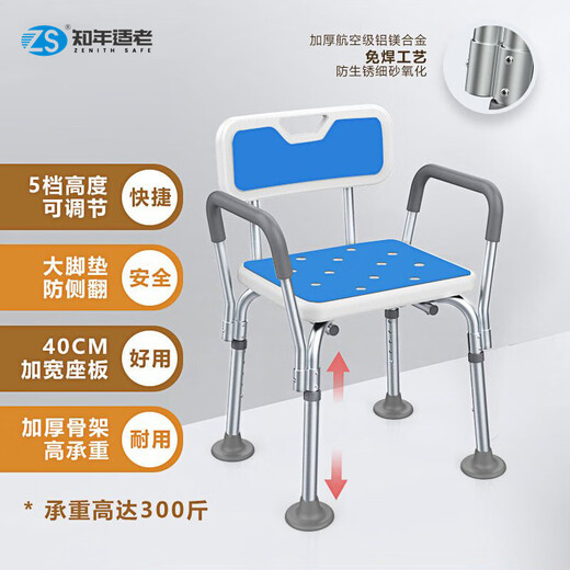 老人洗澡专用沐浴椅京自专营店适老化洗澡椅老卫生间淋浴椅防滑卫 1105B-1带扶手大脚款带防寒垫