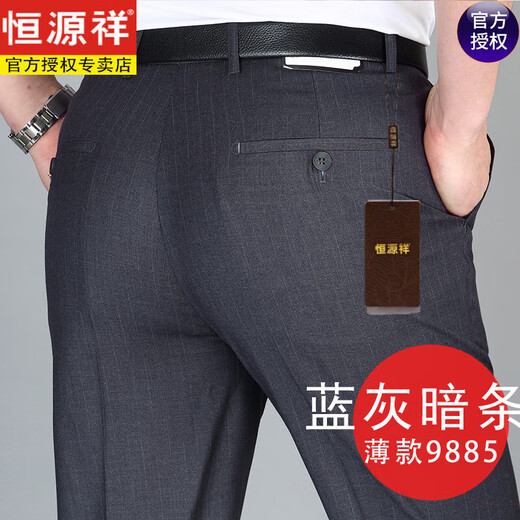 恒源祥桑蚕丝休闲西裤夏季男士条纹格子真丝中老年高腰宽松休闲正装男裤 9885蓝灰暗条纹 M 29码腰围2.2尺=73C