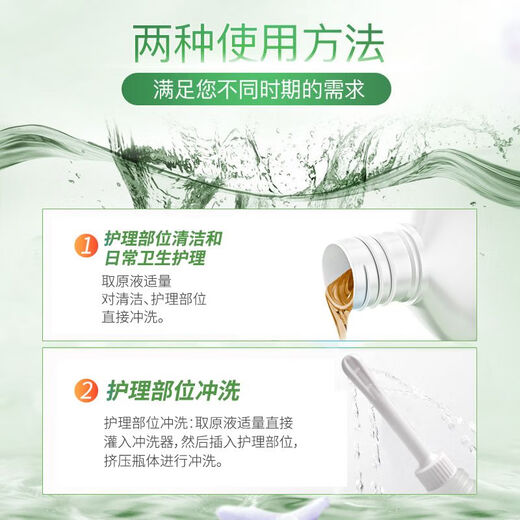 
Fuyanjie women's private parts care liquid cleaning solution Materia Medica antibacterial and odor removal cleaning solution 688ml/bottle 2 rinsers