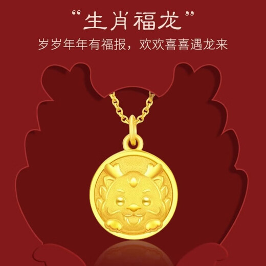 Ji Bochi pure gold-wrapped silver necklace for women G24K gold color dragon swing tail pendant natal year zodiac dragon clavicle chain for girlfriend Shenlong swing tail single pendant with thickened gold layer