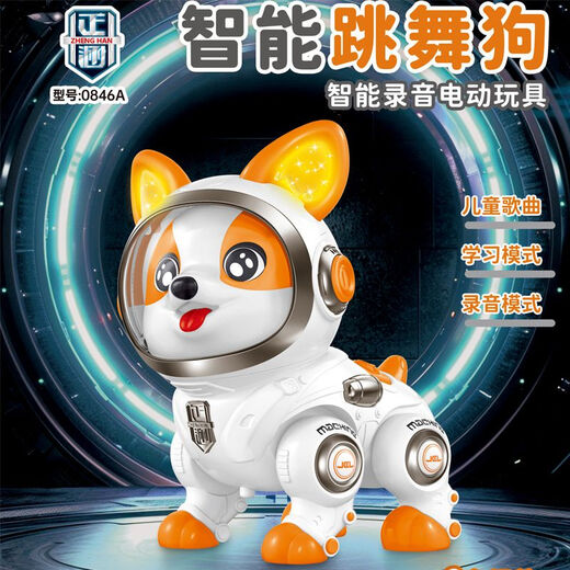 太空小狗机器人跨境儿童智能机器太空电动狗录音儿歌学习模式会跳 0846英文定制【60盒起批】