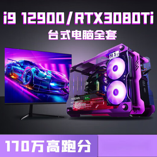 Buntes Regenbogen [schwarzer Mythos Wukong] Buntes Regenbogen I9 12900/RTX3080TI3070 HOST I7 DESDOP COMPUTER 16GBX2 Root Configuration Ein Paket sieben [i9 11980K+RTX30