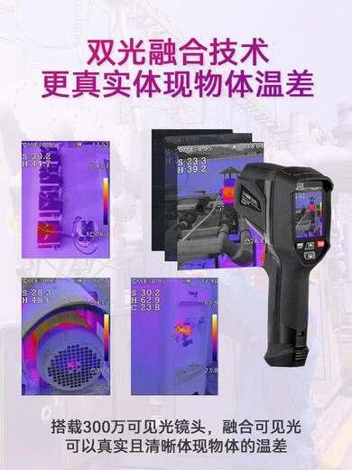 Huashengchang CEM infrarouge Imageur thermique T-874Z + Phase thermique FEUR DU PLAINE DE FEAKAGE CHAUFFICATION INDUSTRIEU
