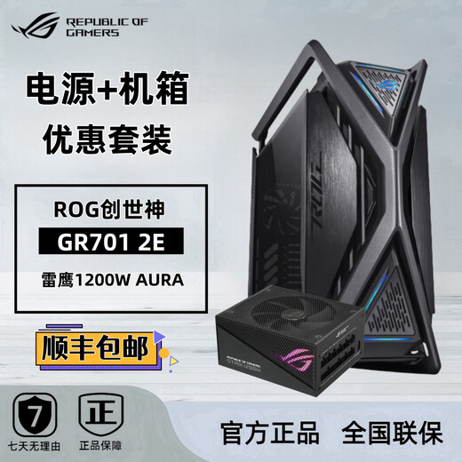 Asus Rog Creation God Gr701 Sun God GX601 ALLIAM ALLIAM X Squelette Full Tower Châssis soutient 420/360 Cold Row Rog Creation God GR701 Édition sans fan