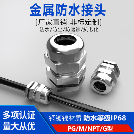 Yonghuan Metall 304 Edelstahl wasserdichte Kabelanschluss Versiegelung Messing Nickel geplattter Füllstoff Pg Grem Kopf M12 M22X15914 Edelstahl