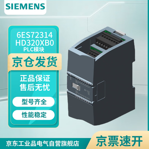 西门子 6ES7231-4HD32-0XB0 PLC 模块 控制器 SIMATIC S7-1200，模拟输入， SM 1231