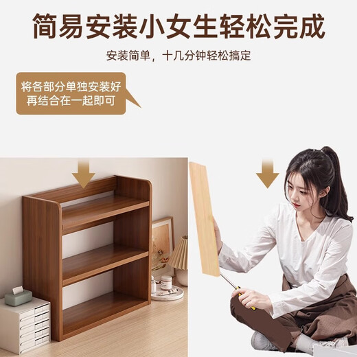 Desktop storage rack Desktop bookshelf corner storage rack cosmetics desk countertop storage rack cup holder bay window bookshelf three-layer model walnut color 50*20*65cm