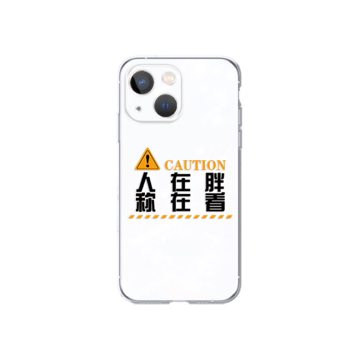 彩媛樱减肥手机壳新款适用苹果15promax励志iPhone14plus简约文字13创意 [透明]瘦-MF13548H iPhone6s