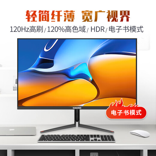 SONGREN 27-inch 2k monitor 120hz high-brush computer display desktop office home screen high color gamut low blue light screen 27-inch direct/120Hz/high color gamut/IPS panel