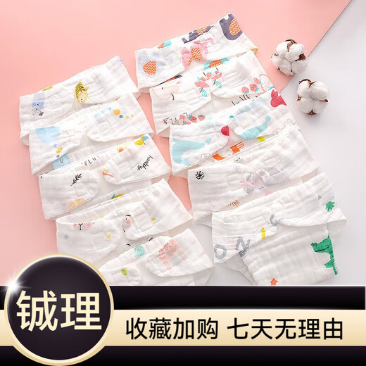 Qiaopin couches à quatre saisons respirantes de la gaze en coton pur peut laver les couches neuves à l'urine de melon urinaire bébé urine de la couche de bébé ce code blanc 3 pack (0-mars) 10 Jin [Jin est égal à 0,5 kg]