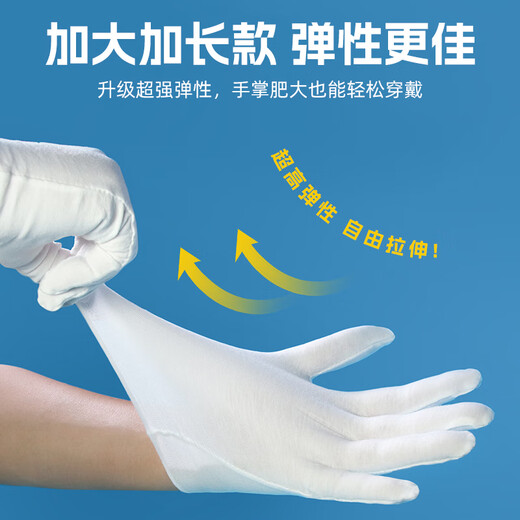 Men's white gloves extended large size cotton sweat cloth hand socks and skeleton plate beads etiquette and concierge [5 pairs] large size white gloves-thin style XL