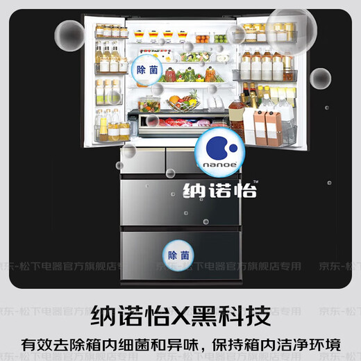 松下（Panasonic）【国家补贴20%】日本原装进口659升家用冰箱法式多门超薄嵌入式风冷无霜自动制冰一级能效微冻保鲜 日本原装进口丨纳诺怡除菌净味F673WX-X5