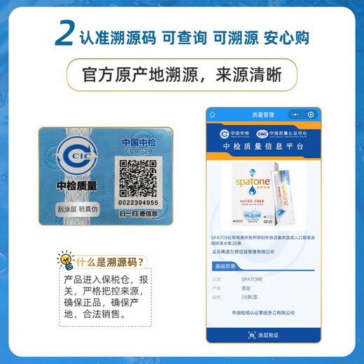 SPATONE斯帕通补铁剂孕妇补铁改善贫血成人口服液英国铁质水能28条 【4盒装/112条】