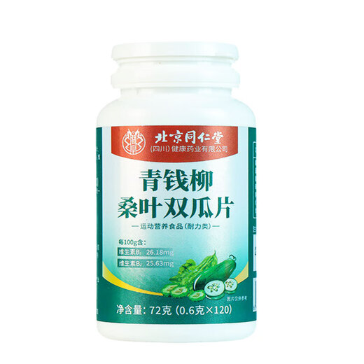 Peking Tongrentang grünes Geld Willow Maulbeerblatt Doppelte Melonscheiben 120 Stück*1 Flasche