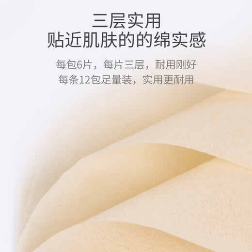National standard premium product Oulu handkerchief paper thickened small pack tissue paper toilet paper napkin portable and flexible 3 layers 6 pieces * 12 packs trial pack