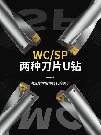 美日U钻刀杆暴力钻数控车床u钻刀柄打深孔平底sp喷水加长快速钻wc D9195mm2倍